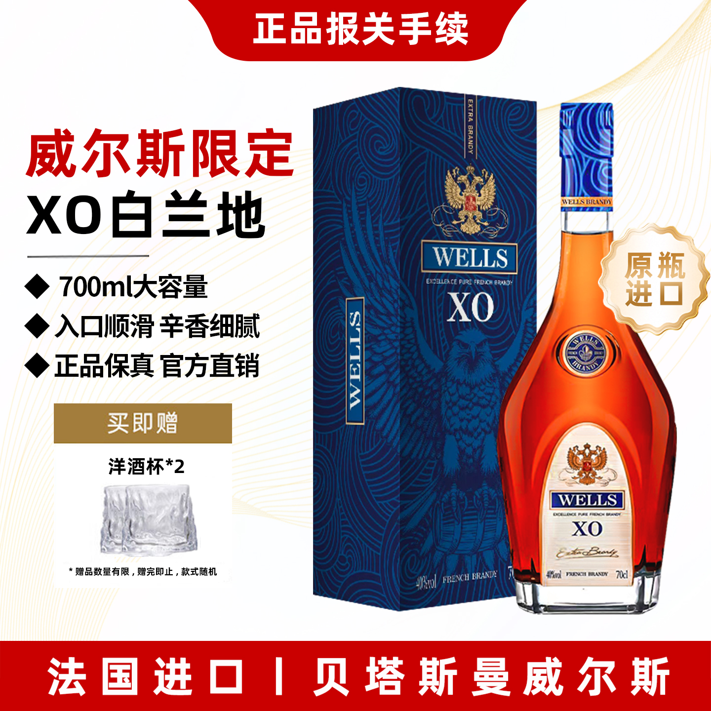 法国进口XO白兰地洋酒700ml行货