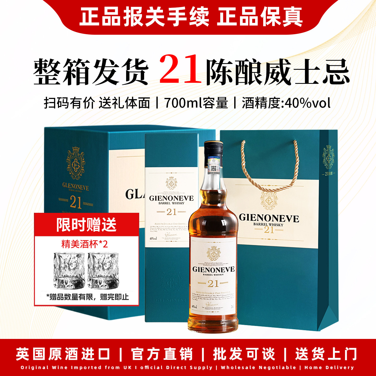 【英国进口】格兰尼维21陈酿双桶威士忌酒苏格兰风味洋酒礼盒装