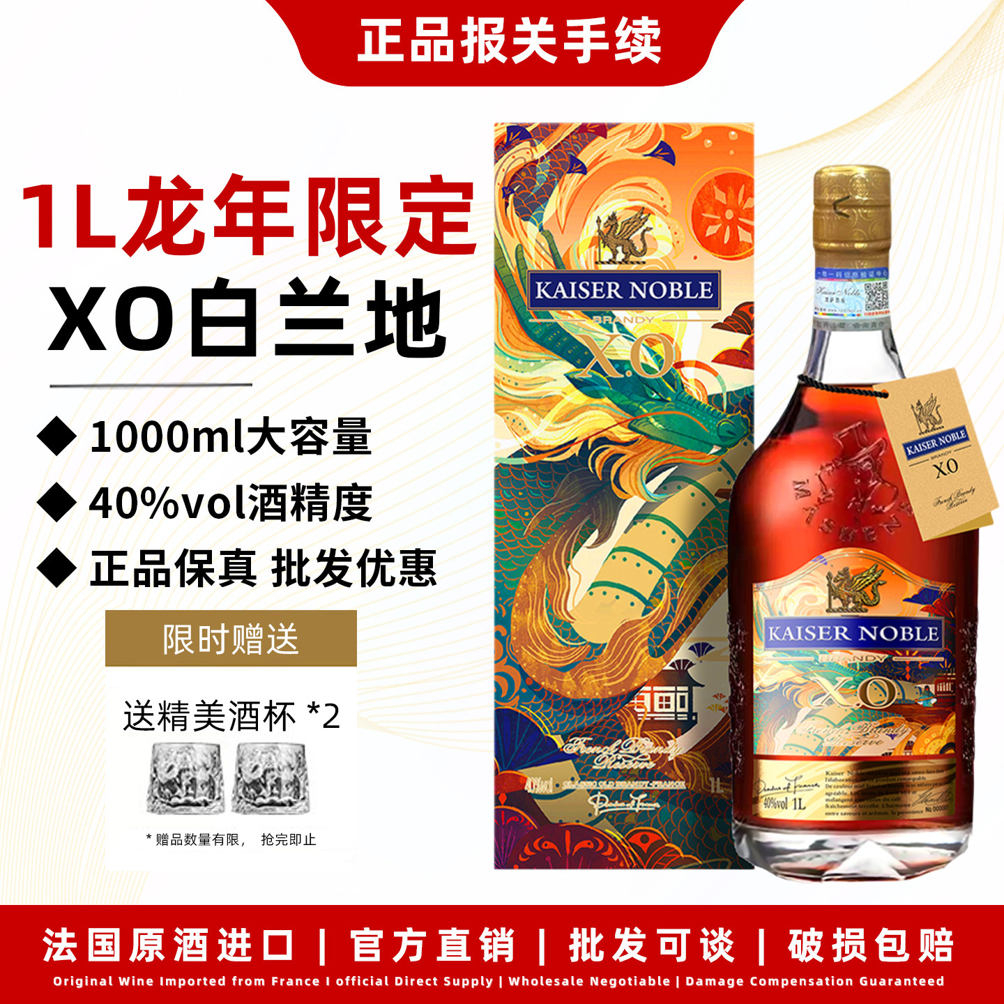 【2斤】法国进口凯萨洋酒XO白兰地40度烈酒洋酒xo洋酒送礼1000ml