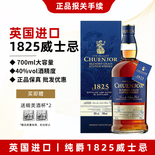 英国进口威士忌洋酒700ml烈酒40