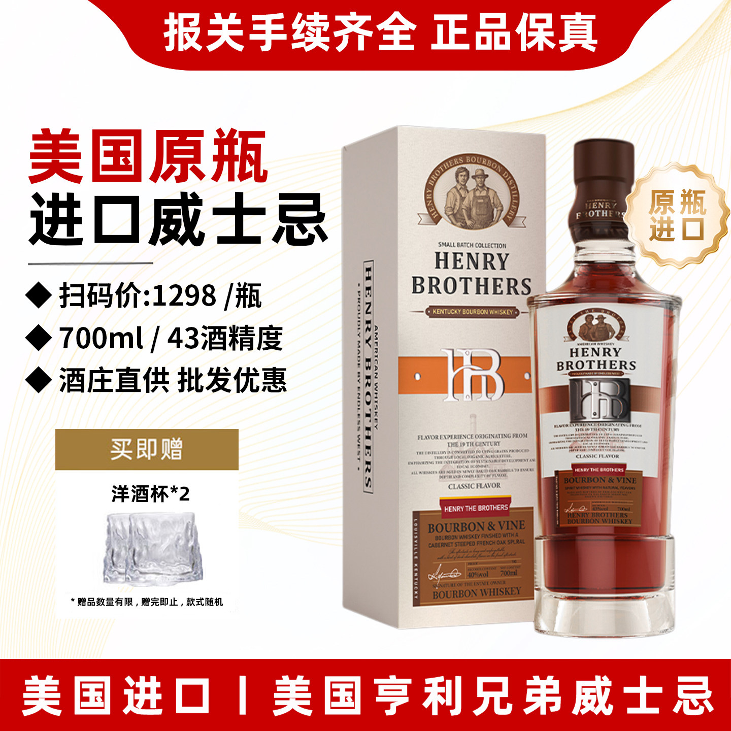 【43度波本威士忌】美国进口亨利兄弟大兵波本威士忌洋酒送礼盒装,酒类,威士忌/Whiskey,淘宝优惠券,粉丝福利购,淘宝优惠卷