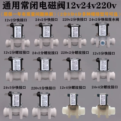 2分快接3分快接4分螺纹2分内螺纹