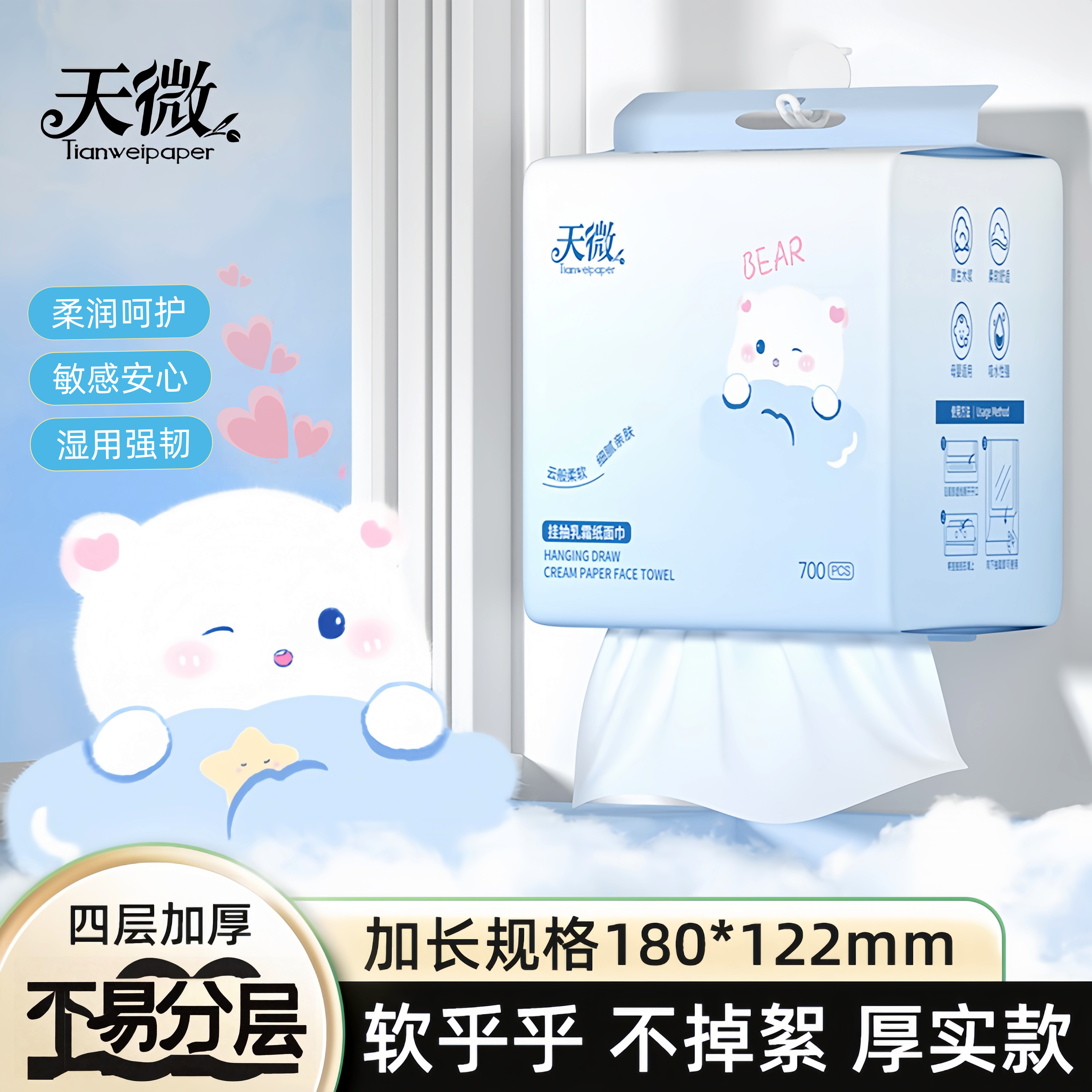 天微乳霜纸保湿纸巾纸四层加厚家用面巾纸原生木浆柔软纸巾餐巾纸,洗护清洁剂/卫生巾/纸/香薰,保湿纸巾/乳霜纸/云柔巾,淘宝优惠券,粉丝福利购,淘宝优惠卷