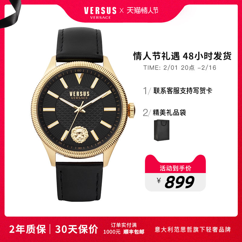 【情人节礼物】VERSUS VERSACE范思哲石英腕表防水手表男士潮流