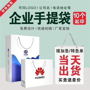 加急定制手提袋子礼品包装 牛皮纸袋礼物设计印刷logo白卡加厚大号