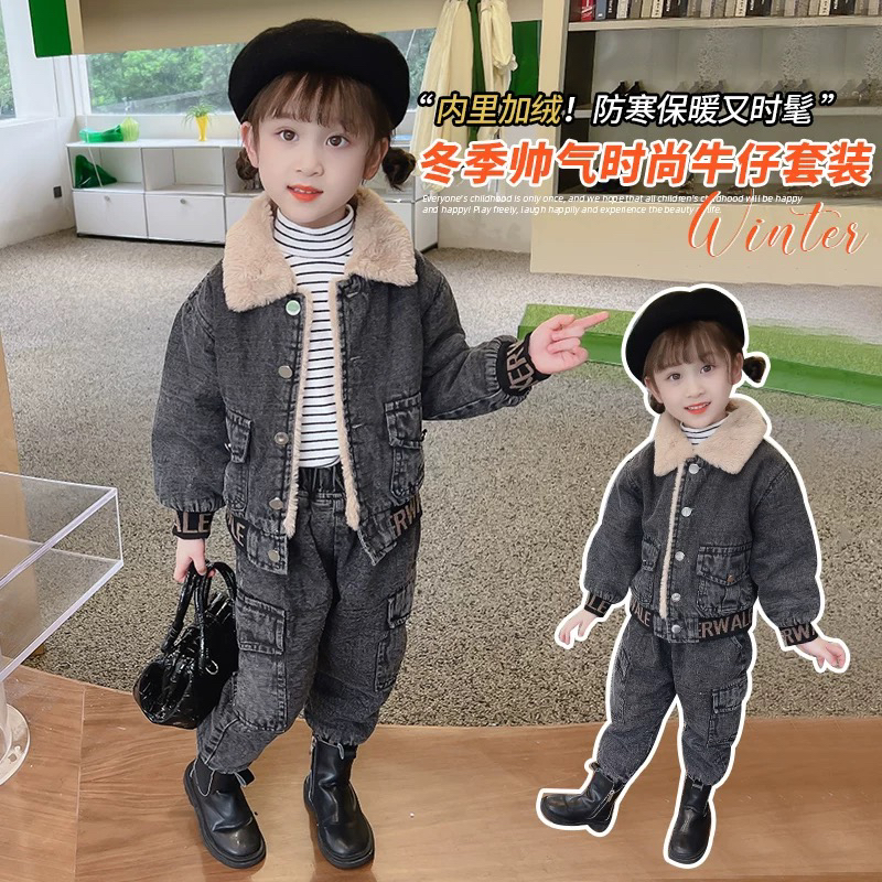 女童黑色牛仔套装加绒冬季2024新款保暖韩版时髦洋气小女孩外套潮