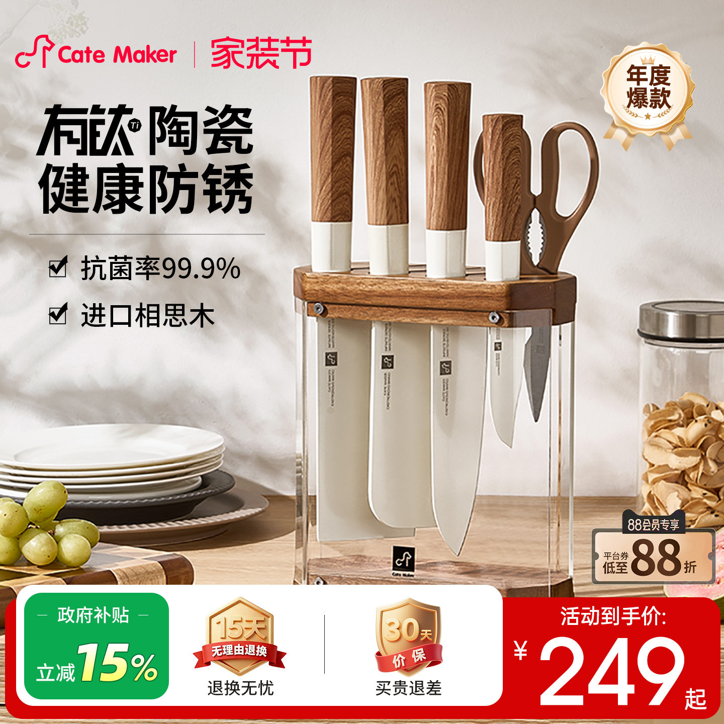 【热销TOP】八角刀具官方直发图片