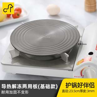 卡特马克厨房导热板煤燃气灶节能解冻片防烧黑护锅片奶锅锅架