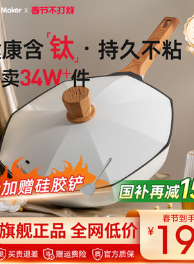 卡特马克不粘锅八角家用炒菜锅电磁炉专用钛锅具麦饭石平底旗舰店