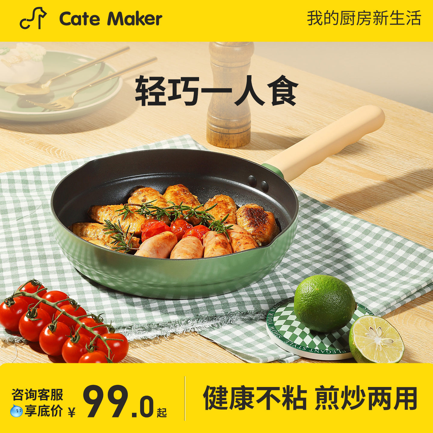 卡特馬克平底鍋不粘鍋煎鍋