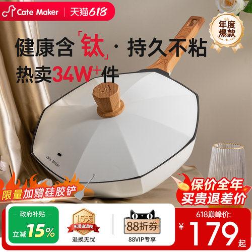 【热销TOP】八角炒锅官方直发