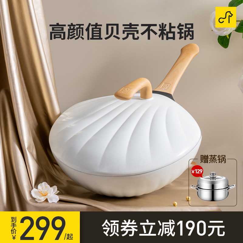 卡特马克高颜值贝壳锅不粘锅家用炒锅炒菜锅煤气灶电磁炉适用