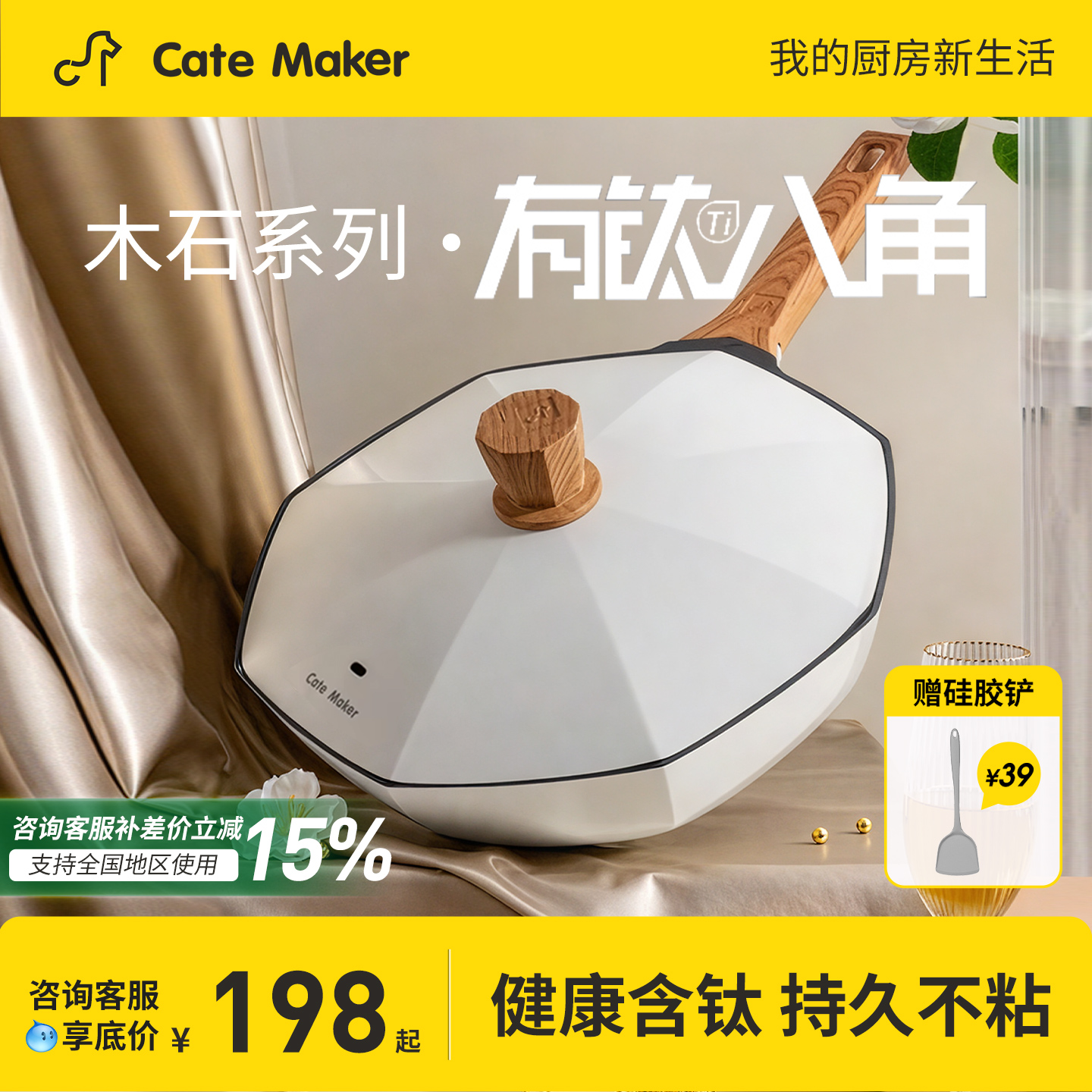 卡特马克不粘锅家用炒菜锅麦饭石色八角锅钛锅电磁炉平底煎炒锅