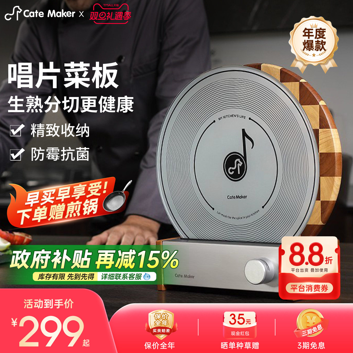 卡特马克唱片菜板套装抗菌防霉家用切菜板棋盘格乌檀实木砧板案板