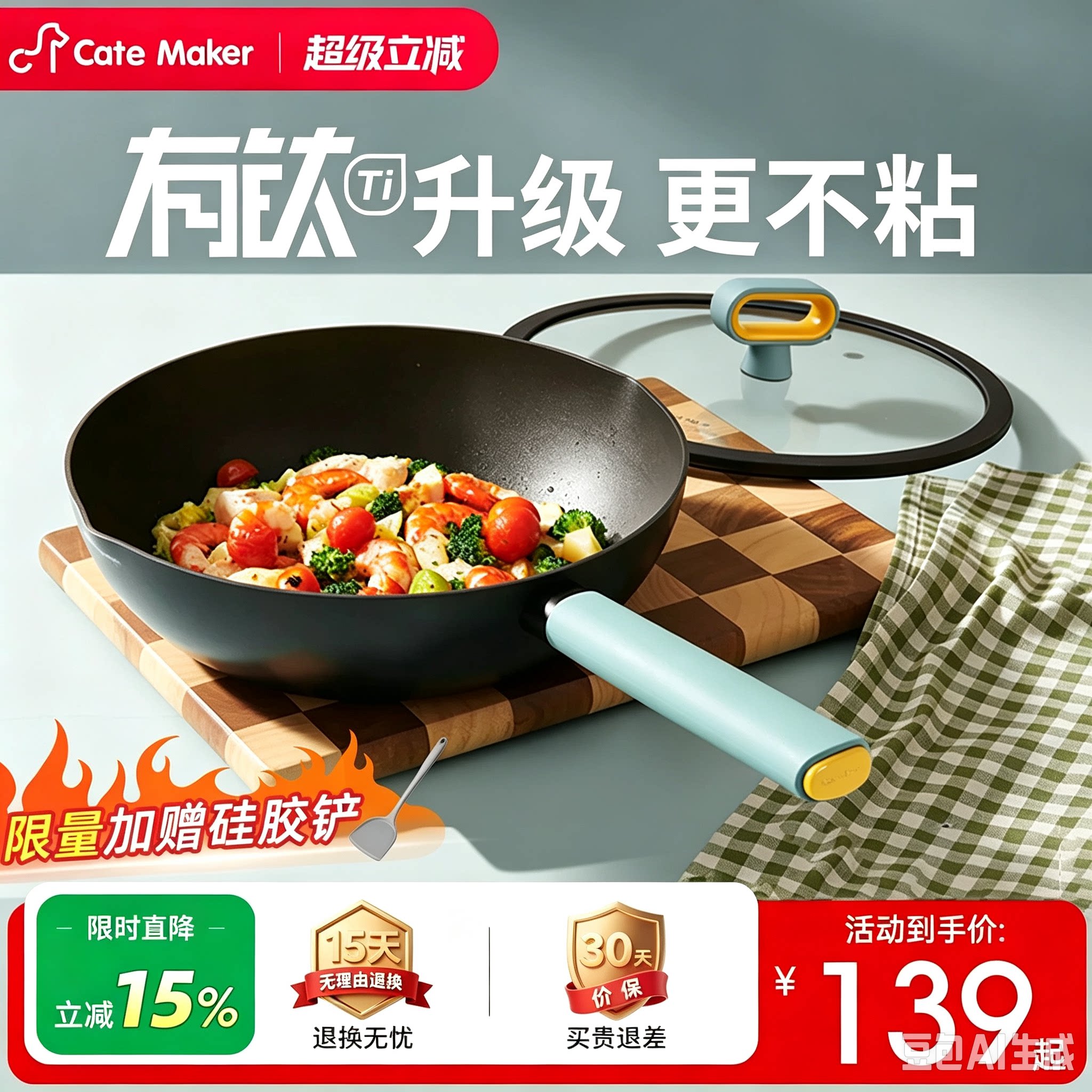 卡特马克北欧双圈轻食炒锅家用平底不粘锅电磁炉燃气灶适用钛炒锅