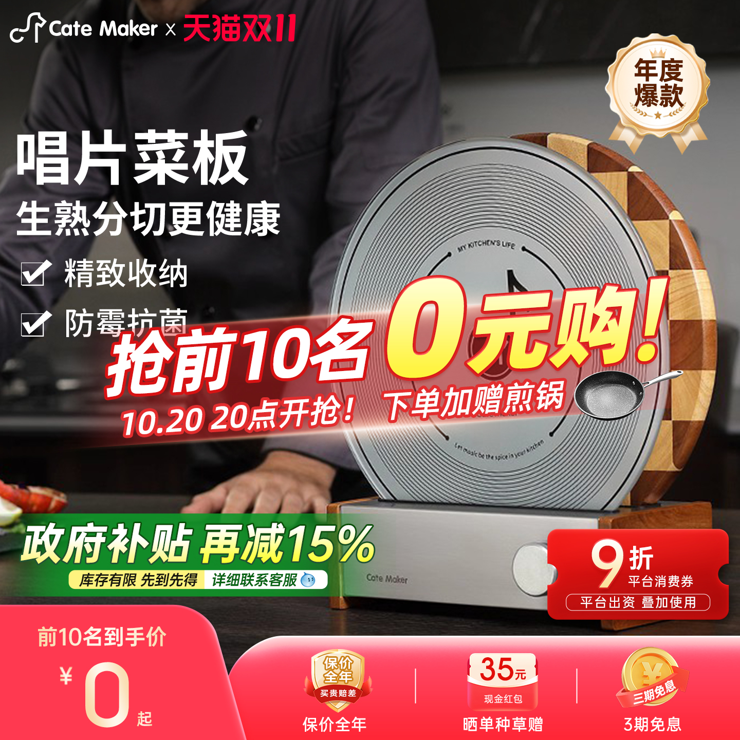 【政府补贴顺丰包邮】唱片菜板