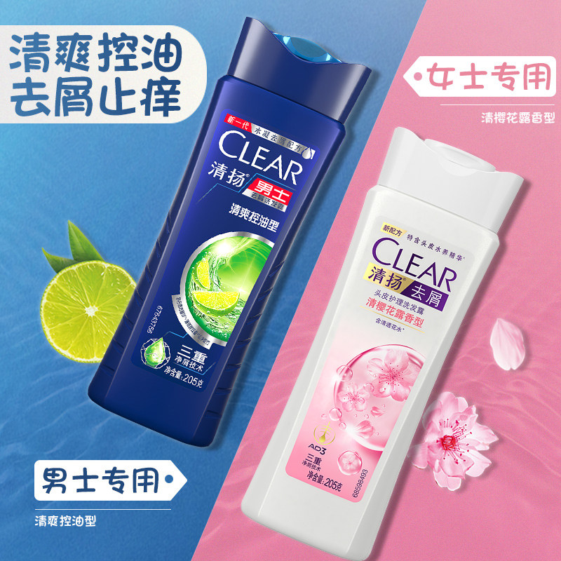 清扬控油蓬松去屑洗发水