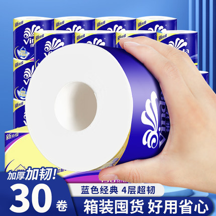 维达卷纸卫生纸家用实惠装整箱卷筒蓝色经典有芯大卷厕纸手纸纸巾