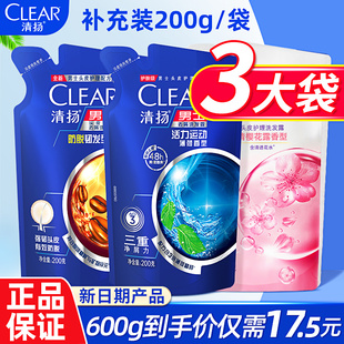 清扬洗发水男士专用蓬松去屑控油留香洗头膏露液200g补充袋装