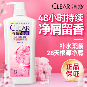 清扬洗发水女士专用去屑止痒控油