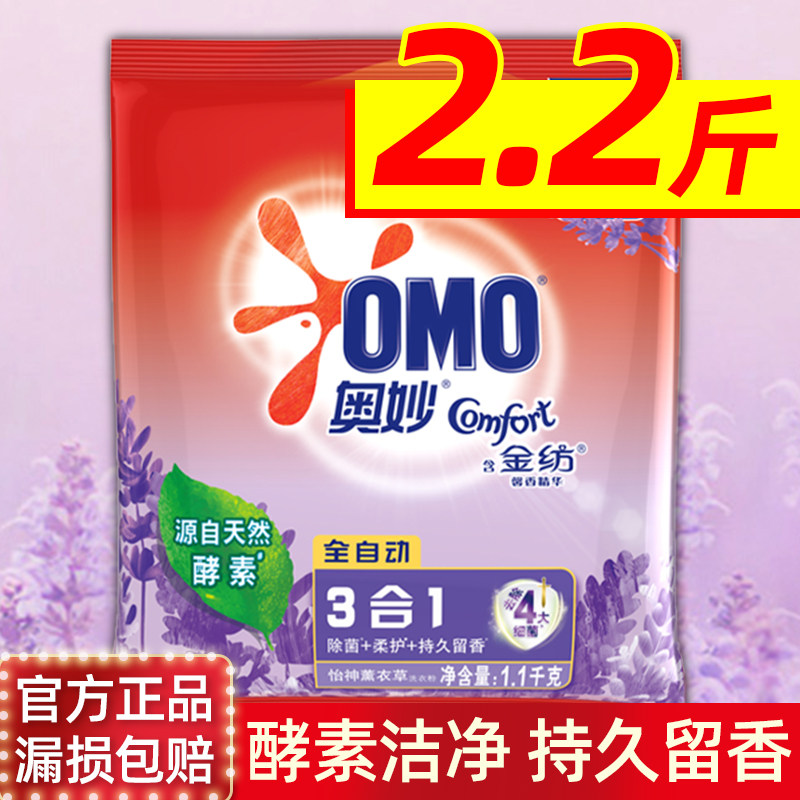 奥妙洗衣粉官方正品超值家庭装