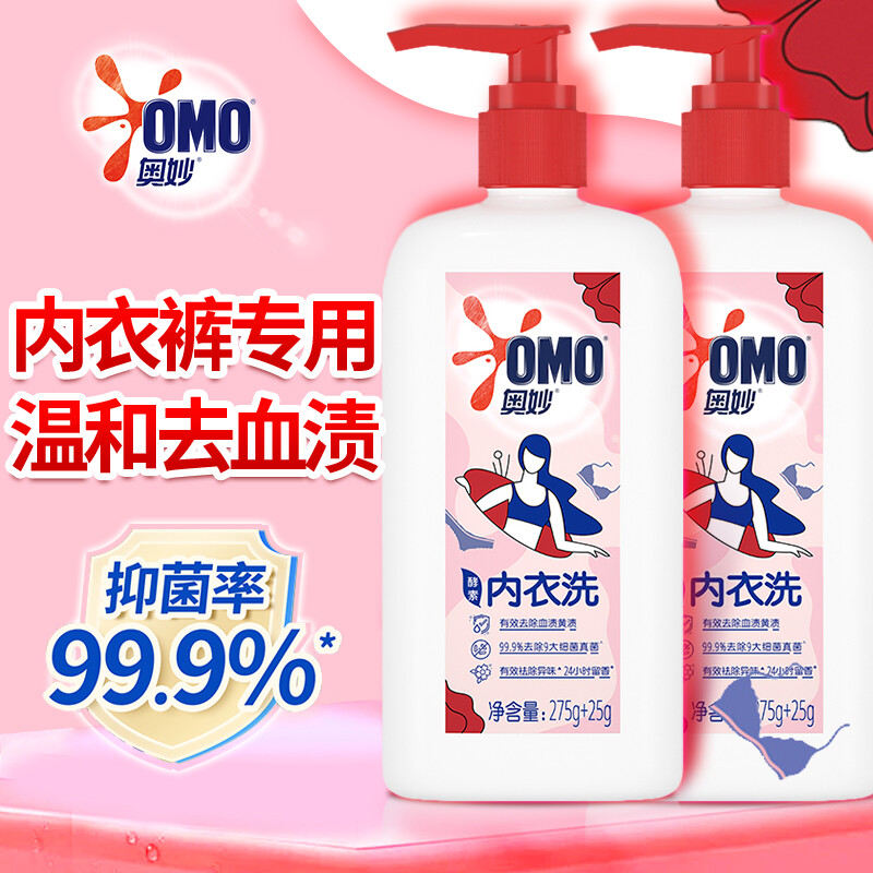 奥妙内衣内裤清洗液家用实惠装