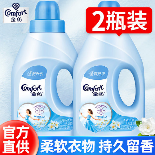 金纺柔顺剂清新柔顺防静电