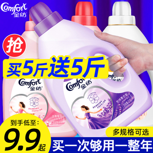 金纺柔顺剂正品官方官网非洗衣液衣服柔软剂精纺液持久留香