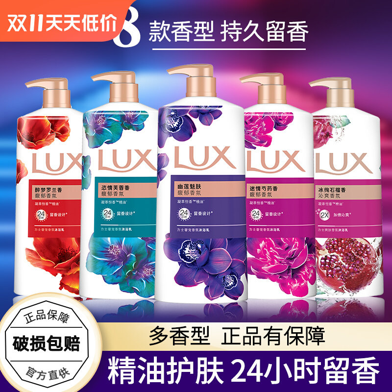 力士沐浴露液乳沫正品牌官方旗舰店家庭大容量女洗浴男士持久留香属于什么档次？