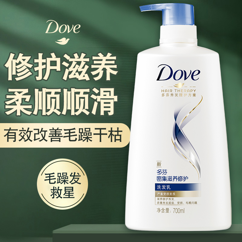 持久留香发水护发素多芬顺滑