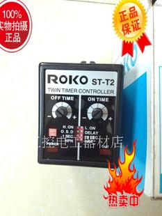 正品 ROKO瑞科电源控制器ST 原装 T2假一罚十