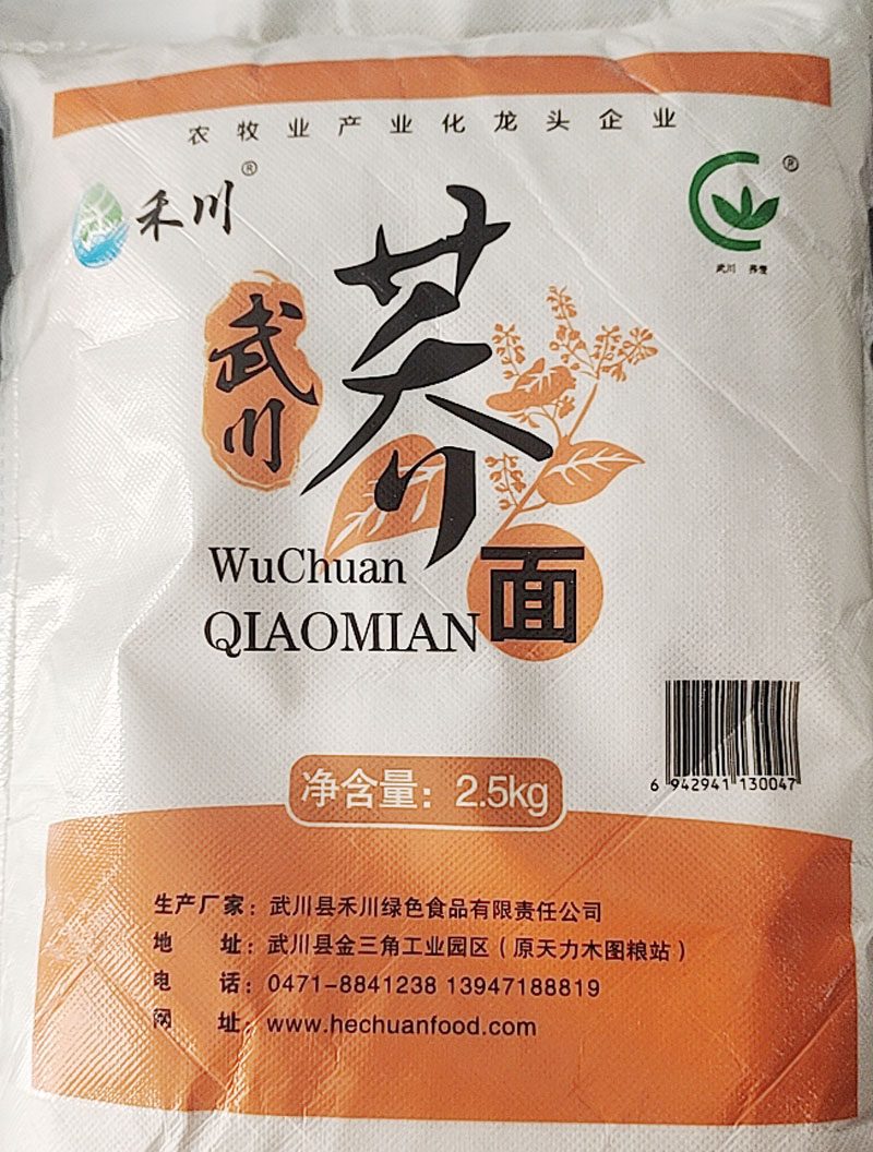 纯荞面粉 荞麦面粉 荞面饸饹面条杂粮面粉 禾川牌荞麦粉包邮