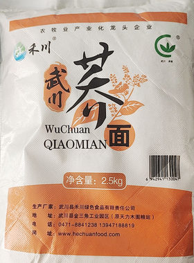 荞面粉面条杂粮禾川荞麦粉包邮