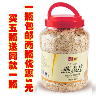 塞宝燕麦片 大片纯麦片原味免煮即食冲饮营养早餐  一罐包邮5送一