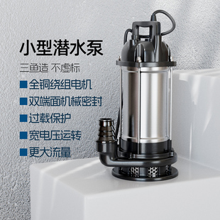 海城三鱼潜水泵qdxg小型家用抽水灌溉不锈钢水池鱼塘大流量水泵