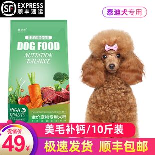 金毛德牧拉布拉多二哈萨摩专用狗粮5kg成犬幼犬中大型犬20kg40斤