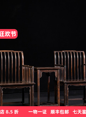 黑酸枝明清古典中式实木家具套装