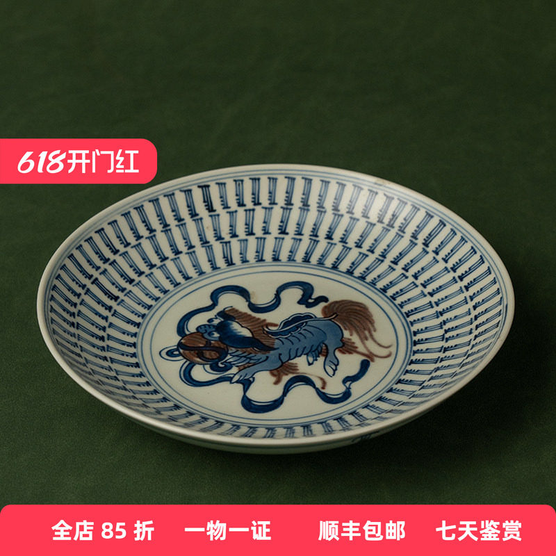 清代 青花釉里红狮子滚绣球盘老物件古玩收藏中式瓷器艺术品摆件