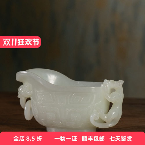 清代和田玉雕螭龙兽面爵杯摆件