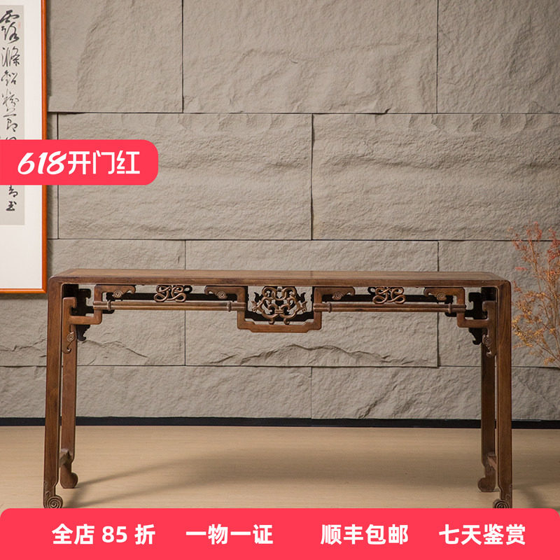 清代红木透雕如意绳纹四面平条桌明清古典家具古董收藏红木长条桌