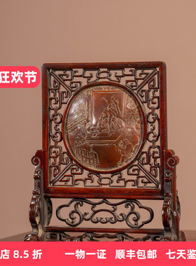 清代红木镶匏雕文人雅集砚屏摆件