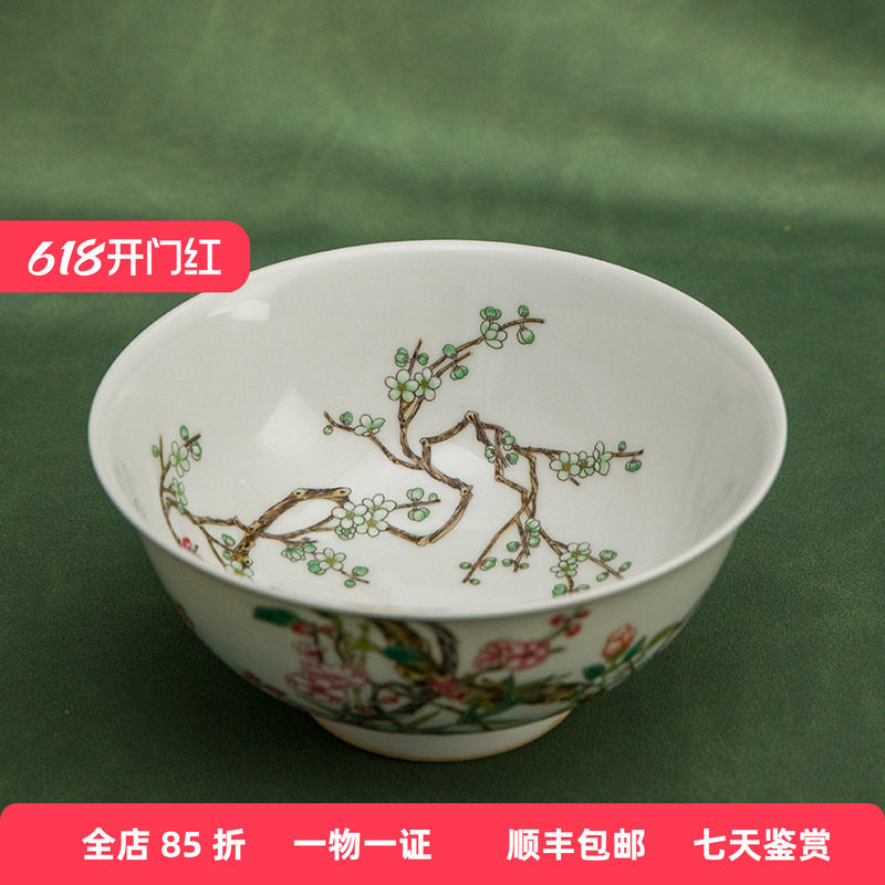 清代 珐琅彩花卉纹碗老物件文玩古董收藏 书房办公室中式瓷器摆件
