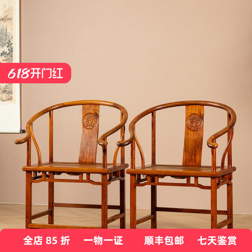 海南黄花梨螭龙捧寿圈椅