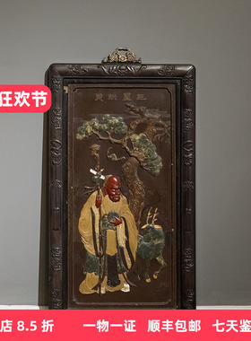 寿星百宝嵌紫檀明清古典