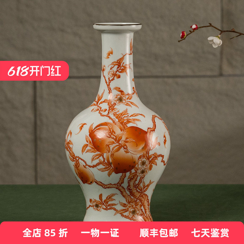 清代 矾红彩福寿纹盘口赏瓶文玩古董收藏真品瓷器艺术品花瓶摆件
