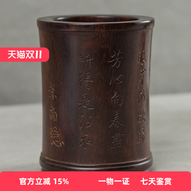 紫檀木雕诗文笔筒中式家居艺术品客厅办公室小叶紫檀笔筒桌面摆件