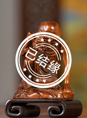 清代黄花梨雕瘦骨罗汉祝福摆件