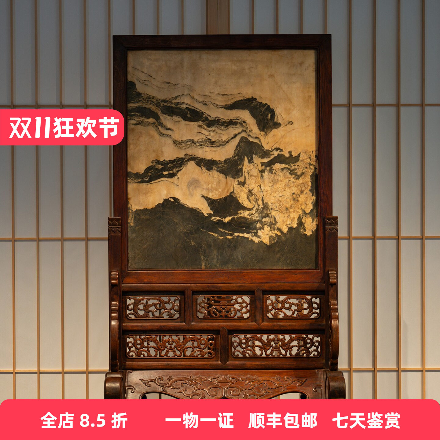 清代黄花梨镶云石透雕螭龙捧寿大案屏古董收藏海南黄花梨屏风座屏