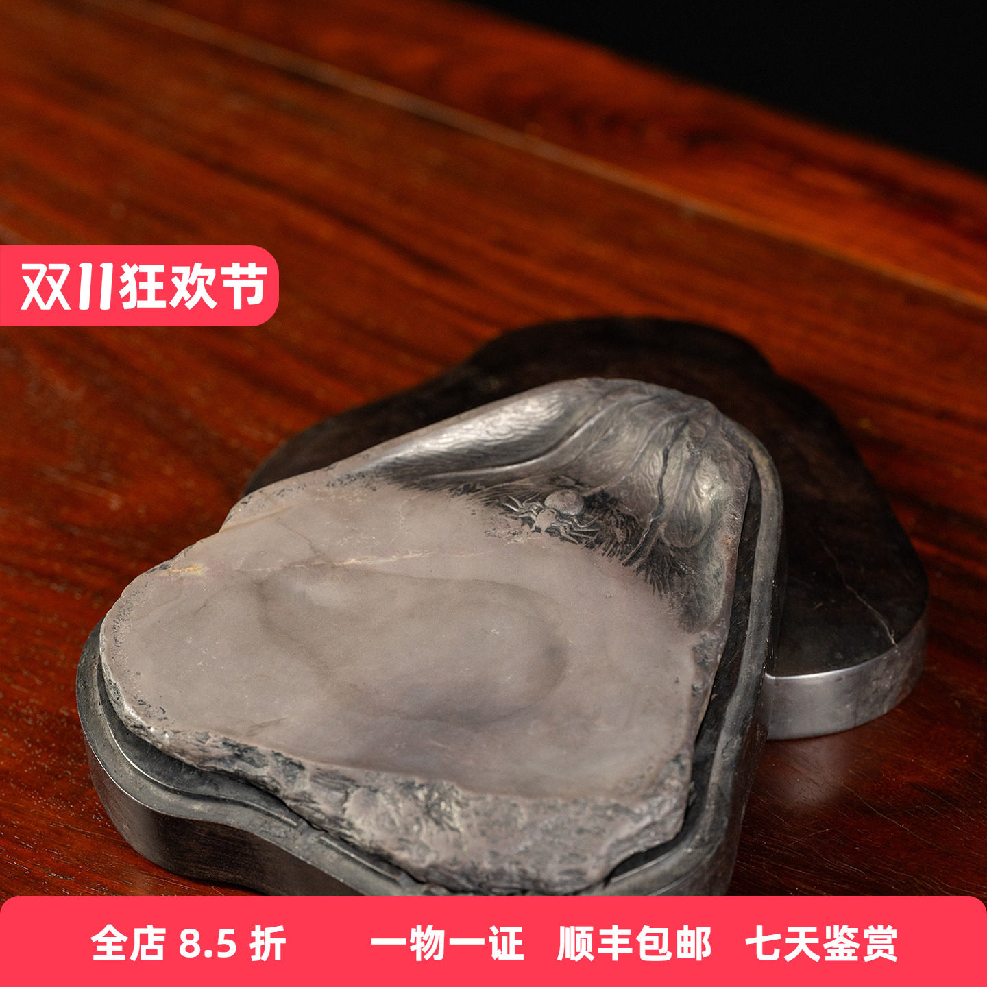 清代知足百财随形端砚（紫檀砚盒）文玩古董收藏文房用品砚台摆件