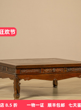 黄花梨镶瘿木拦水线带屉炕桌
